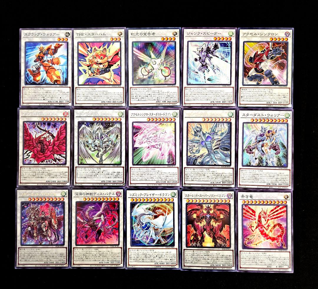 遊戯王 【本格構築】シンクロン 構築済みデッキ ジャンク スターダスト
