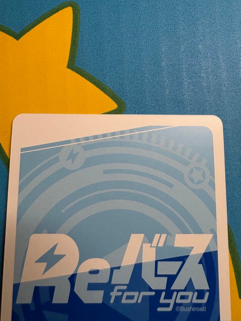 ブルーアーカイブ　ブルアカ　reバース　　pp サイン　竜華 キサキ　リバース②