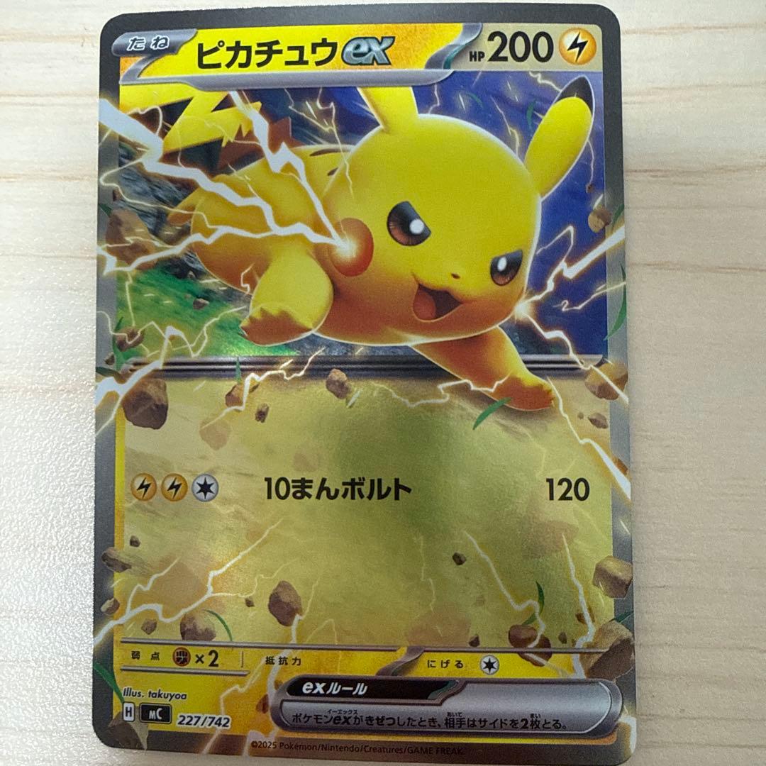 ピカチュウex＋ミラー2枚　3枚セットMEGAスタートデッキ100 バラ売り不可