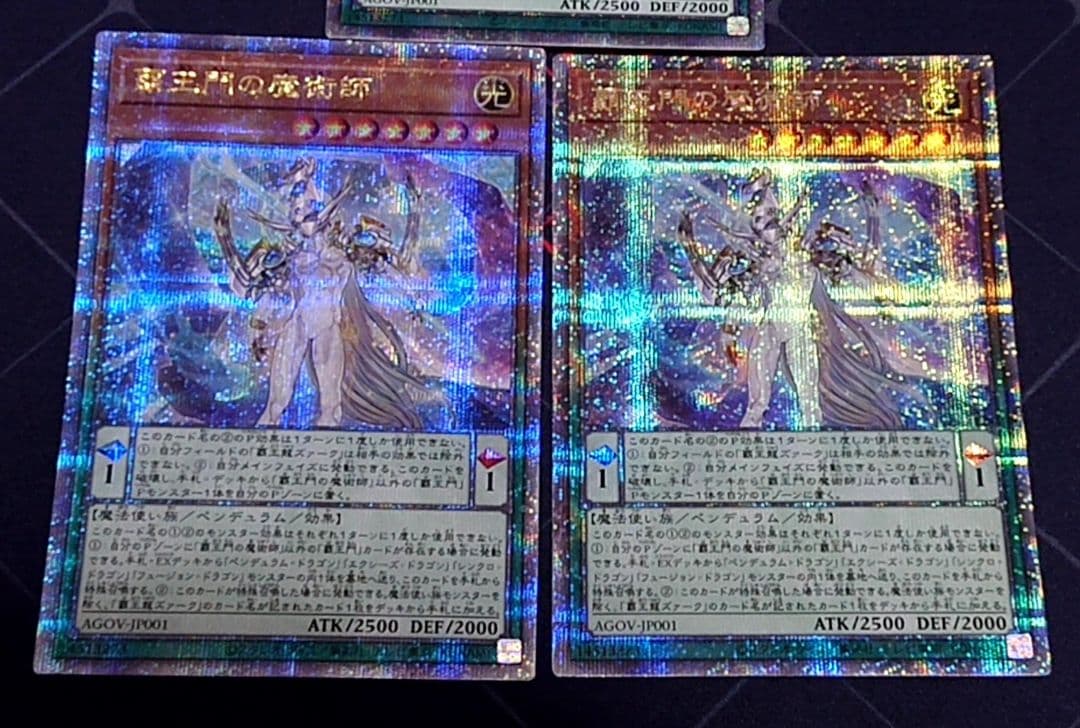 遊戯王 覇王門の魔術師 25TH クオシク 3枚セット 日版