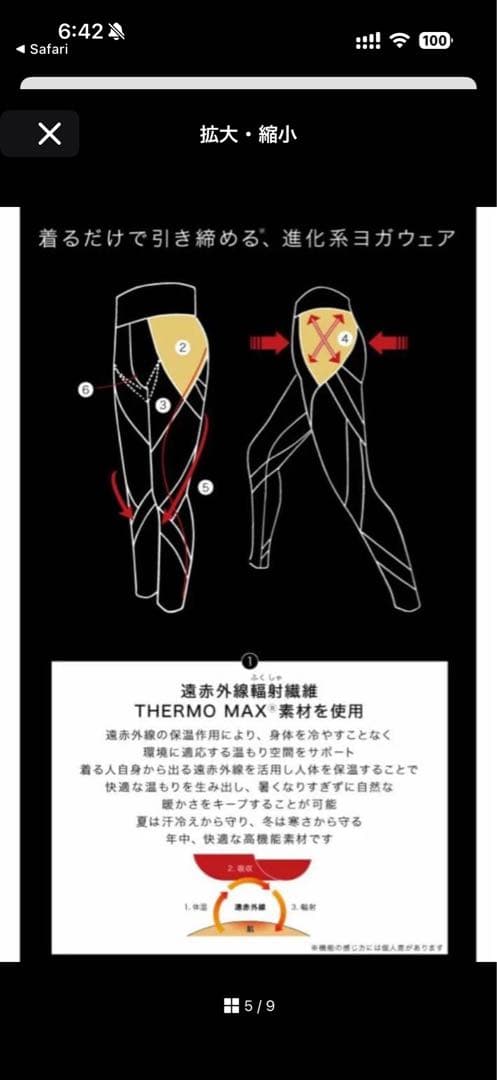 リントスル ヨガウェア トップス Mサイズ