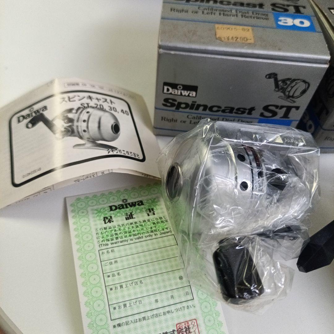 Daiwa Spincast ST-30 2個セットその②