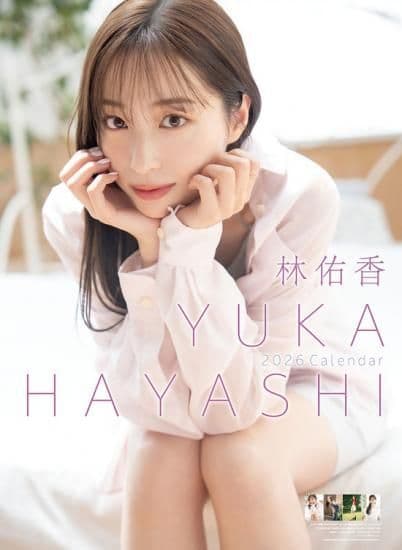 【林佑香】直筆サイン入り　2026年版　カレンダー