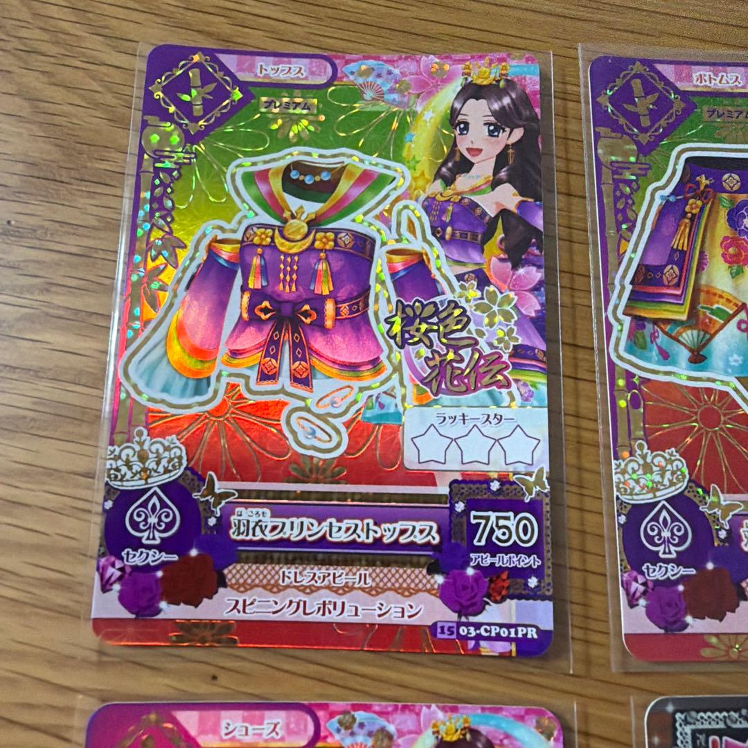 アイカツカード　羽衣プリンセスコーデ