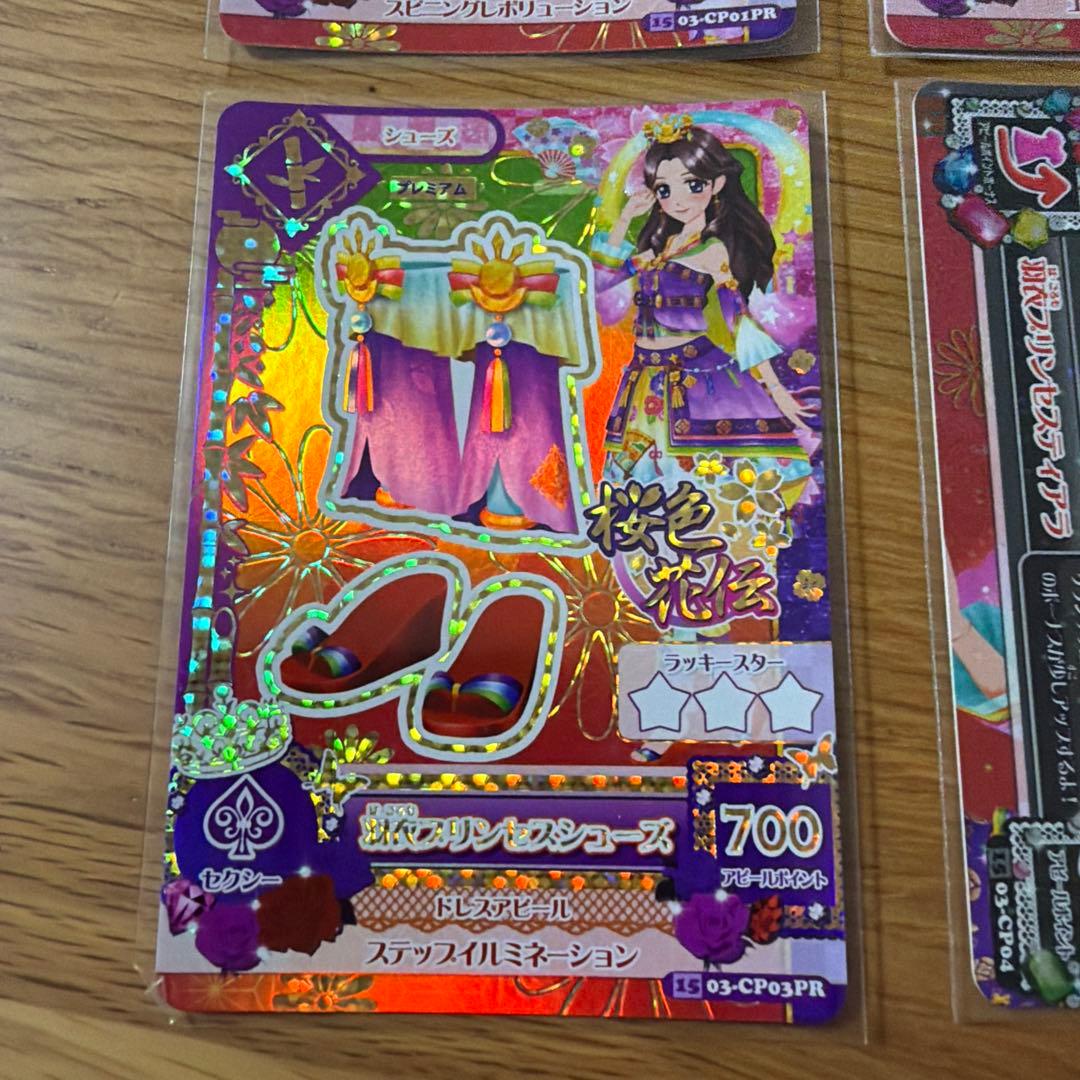 アイカツカード　羽衣プリンセスコーデ
