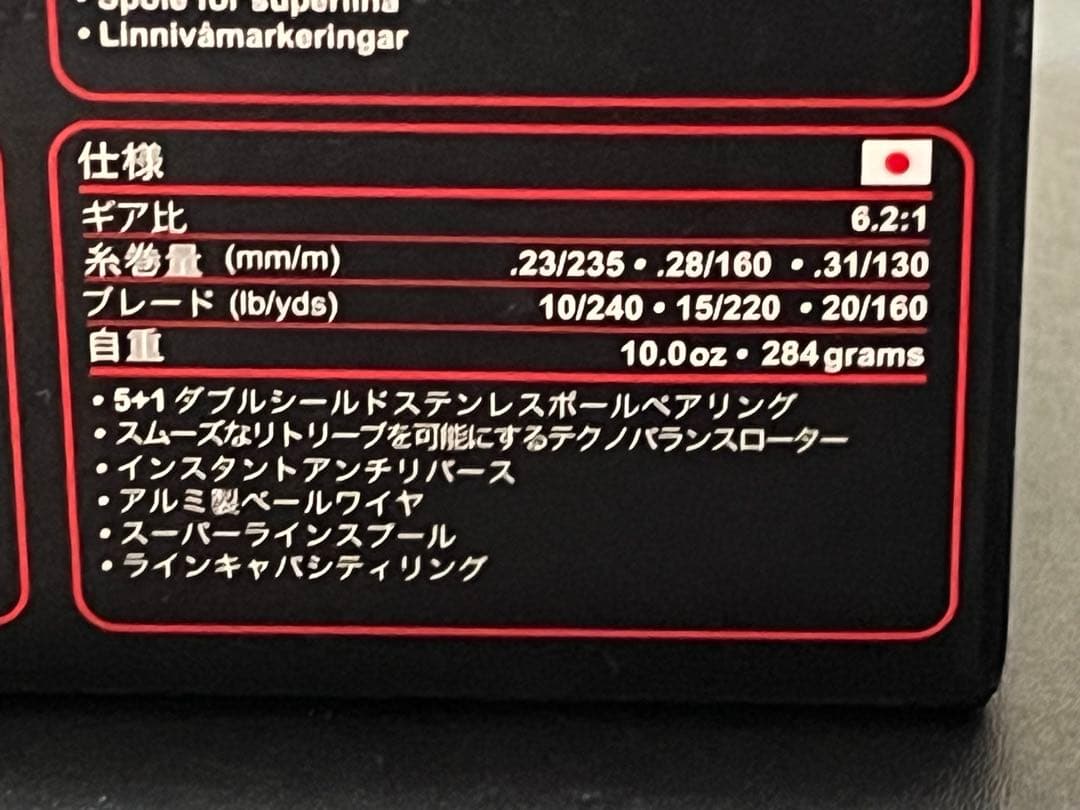 日本未発売★Penn (ペン) Sargus II 2500 スピニングリール★