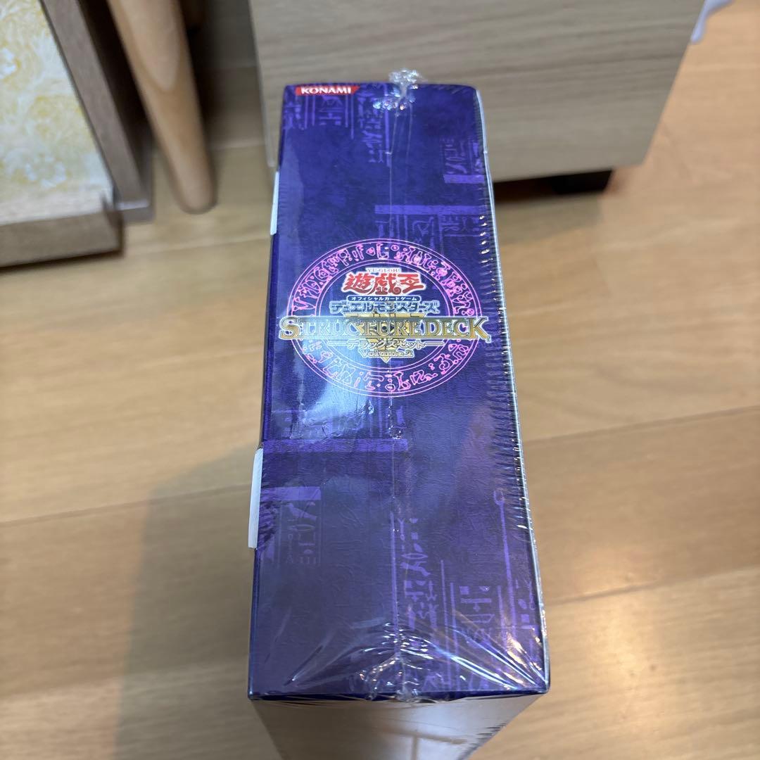 遊戯王　ストラクチャーデッキ　デラックスセット　Vol.2　海馬　マリク