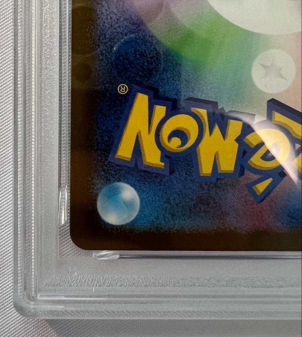 PSA9 リザードンex sar 黒炎の支配者