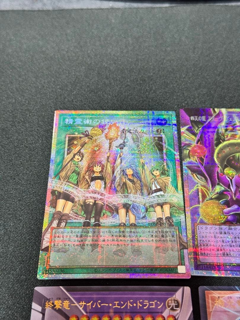 四天の龍スターヴヴェノムフュージョンドラゴン　精霊術の使い手オーフレプリズマ他