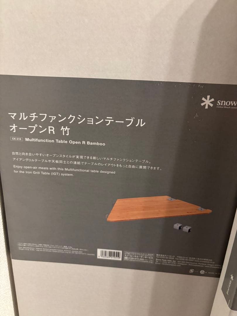 peakマルチファンクションテーブルオープンL、Rセット　新品