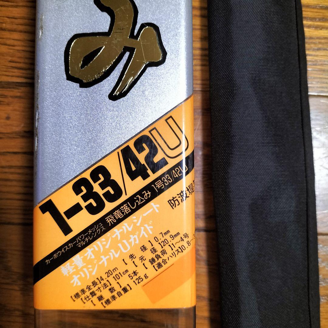 Daiwa飛竜落とし込み 1-33/42U カーボウイスカーパワーメッシュ