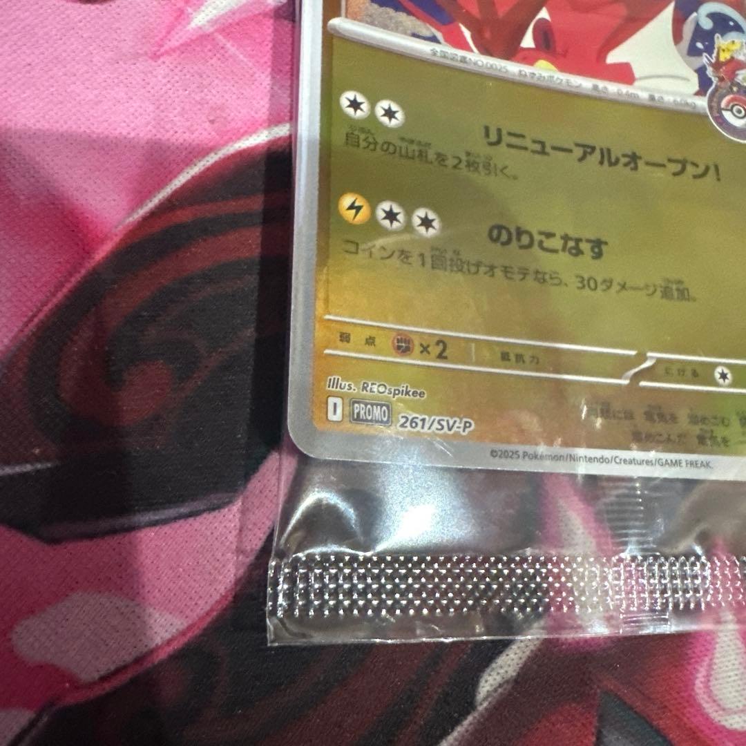 ヒロシマのピカチュウ　パック未開封
