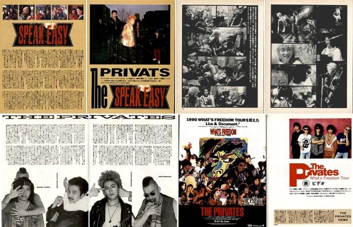 THE PRIVATES ザ・プライベーツ 雑誌 切り抜き 220P ★延原達治