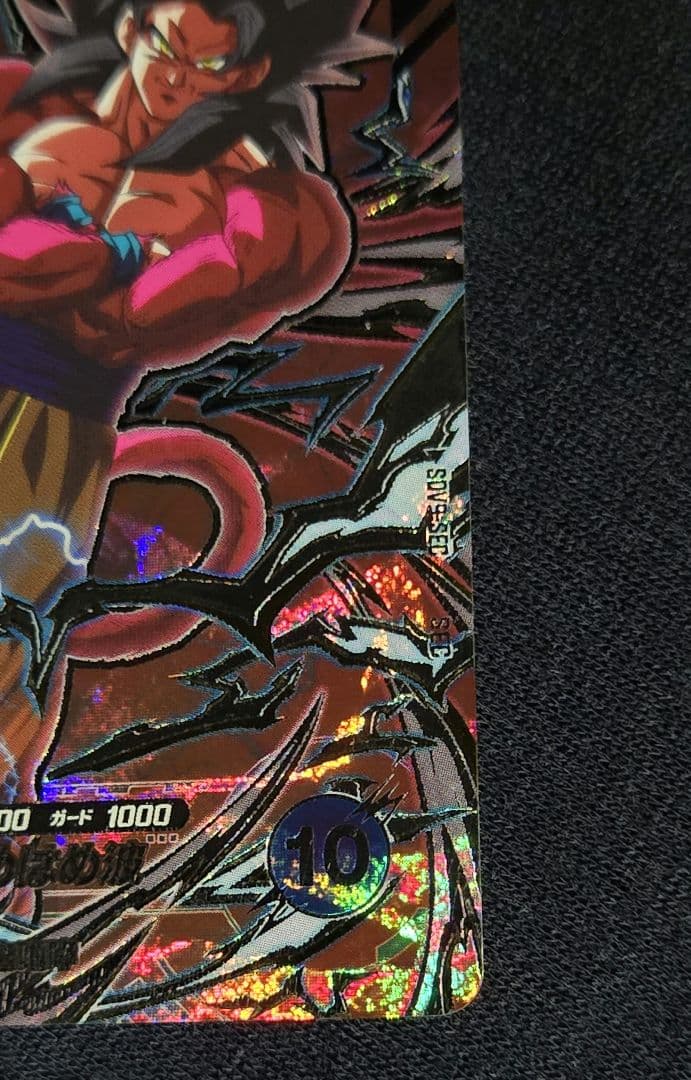 美品☆スーパーダイバーズ　SDV9 　孫悟空:GT　SEC