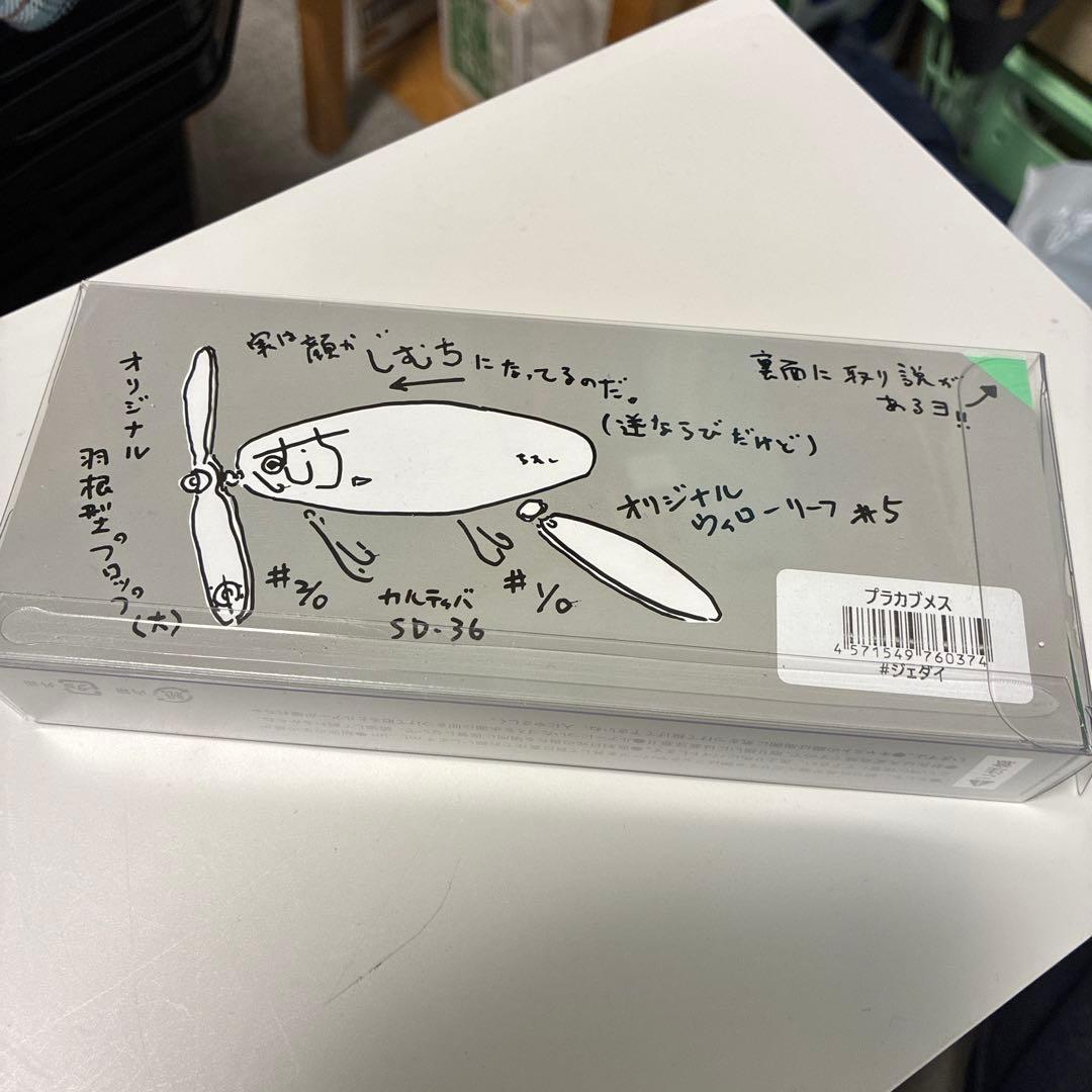 痴虫　チムシ　プラカブメス　ジェダイ　未使用