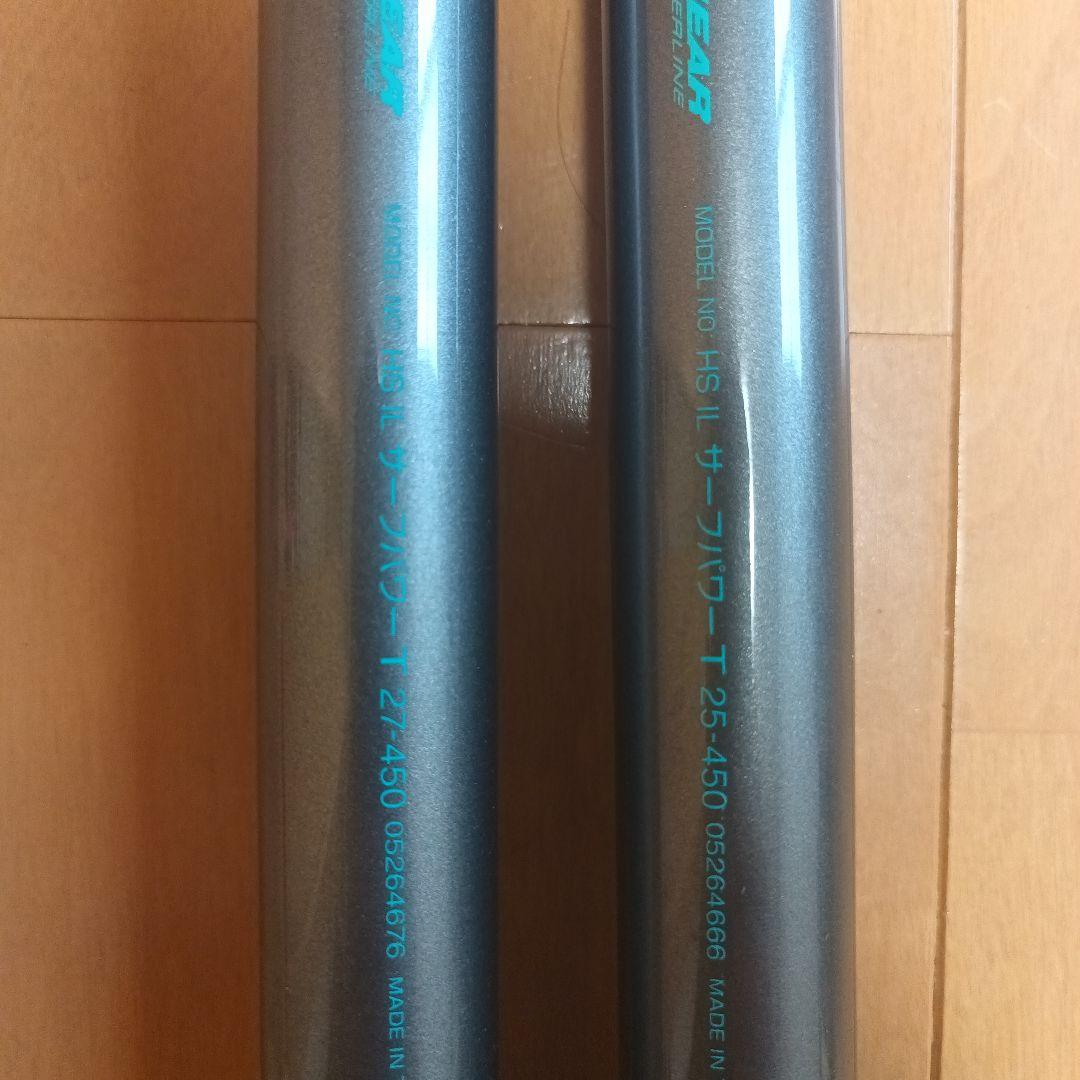 ダイワ　インターライン　HS サーフパワー T 25-450と27-450