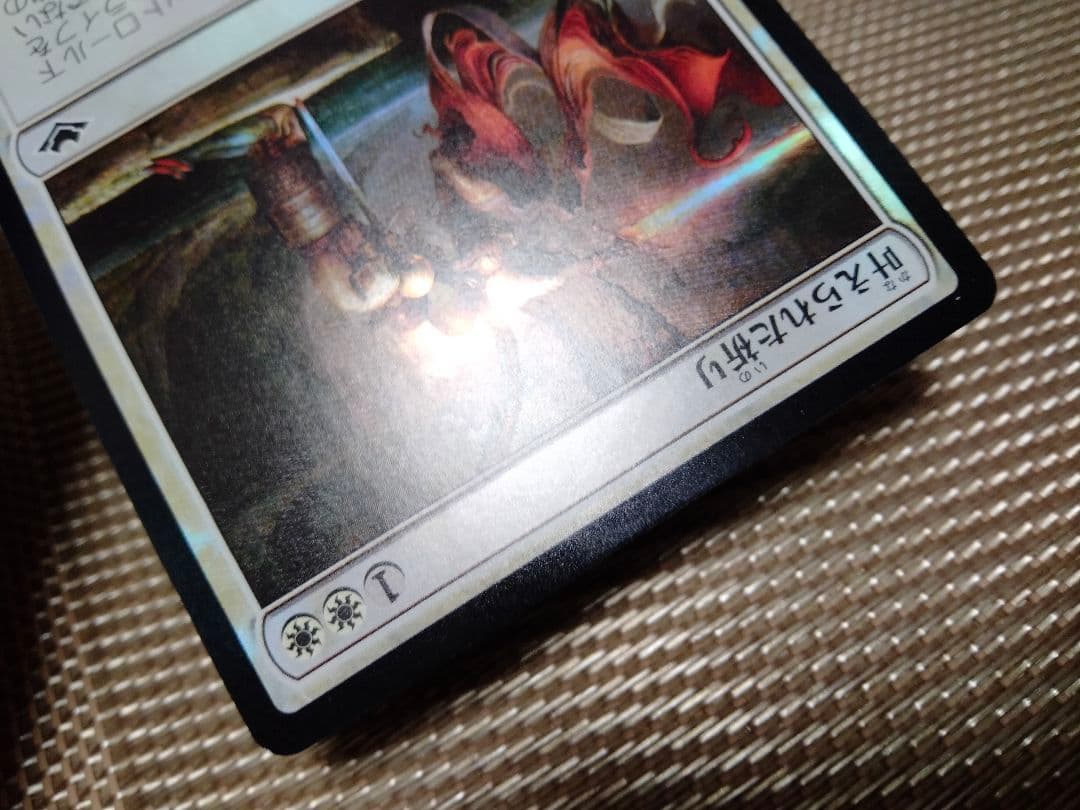 【ご確認用】モダンホライゾン foil 叶えられた祈り 日本語 1枚　MTG