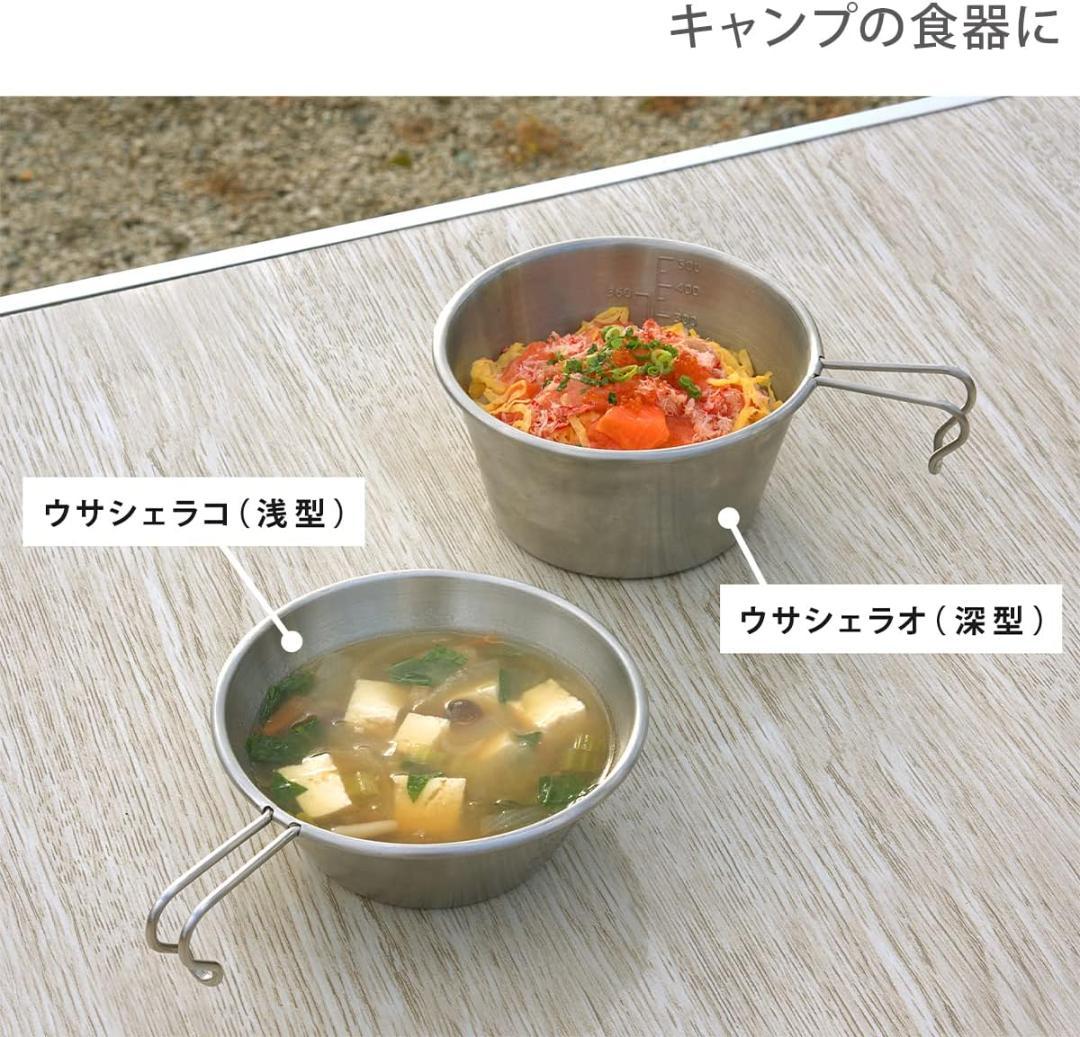 DOD ウサシェラノカゾクとSkater メスティンのセット
