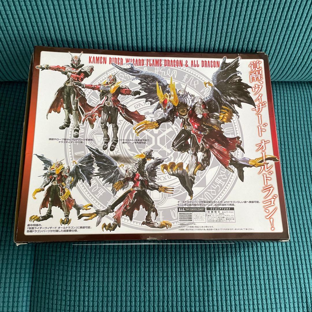 土日限定出品！sic仮面ライダーウィザードフレイムドラゴン&オールドラゴン