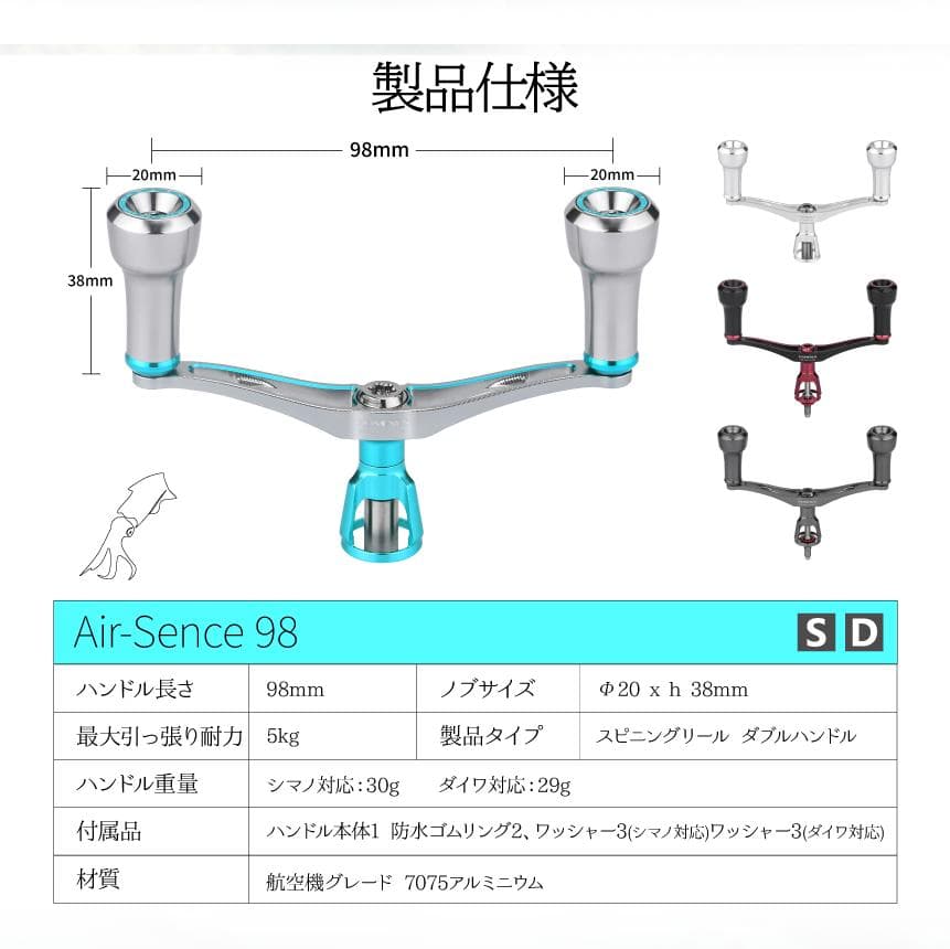 ゴメクサス　ダブルハンドル　Air Sense 98　オールシルバーカラー
