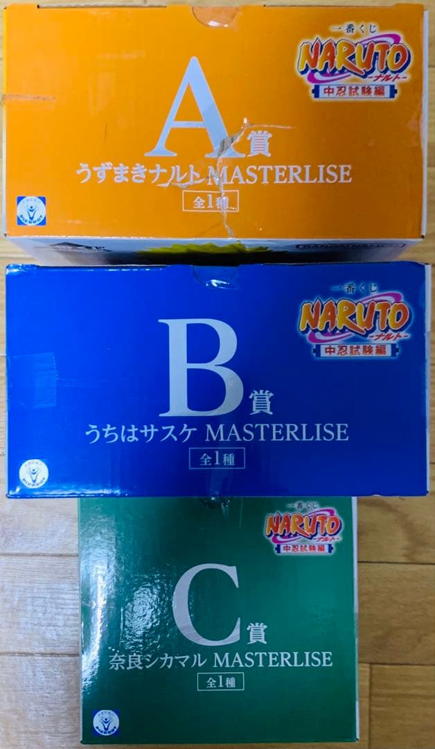 ナルト MASTERLISE フィギュアセット A賞 B賞 C賞新品未開封
