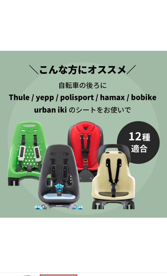 norökka 自転車　チャイルドシート　レインカバー ブラック　海外　後ろ用