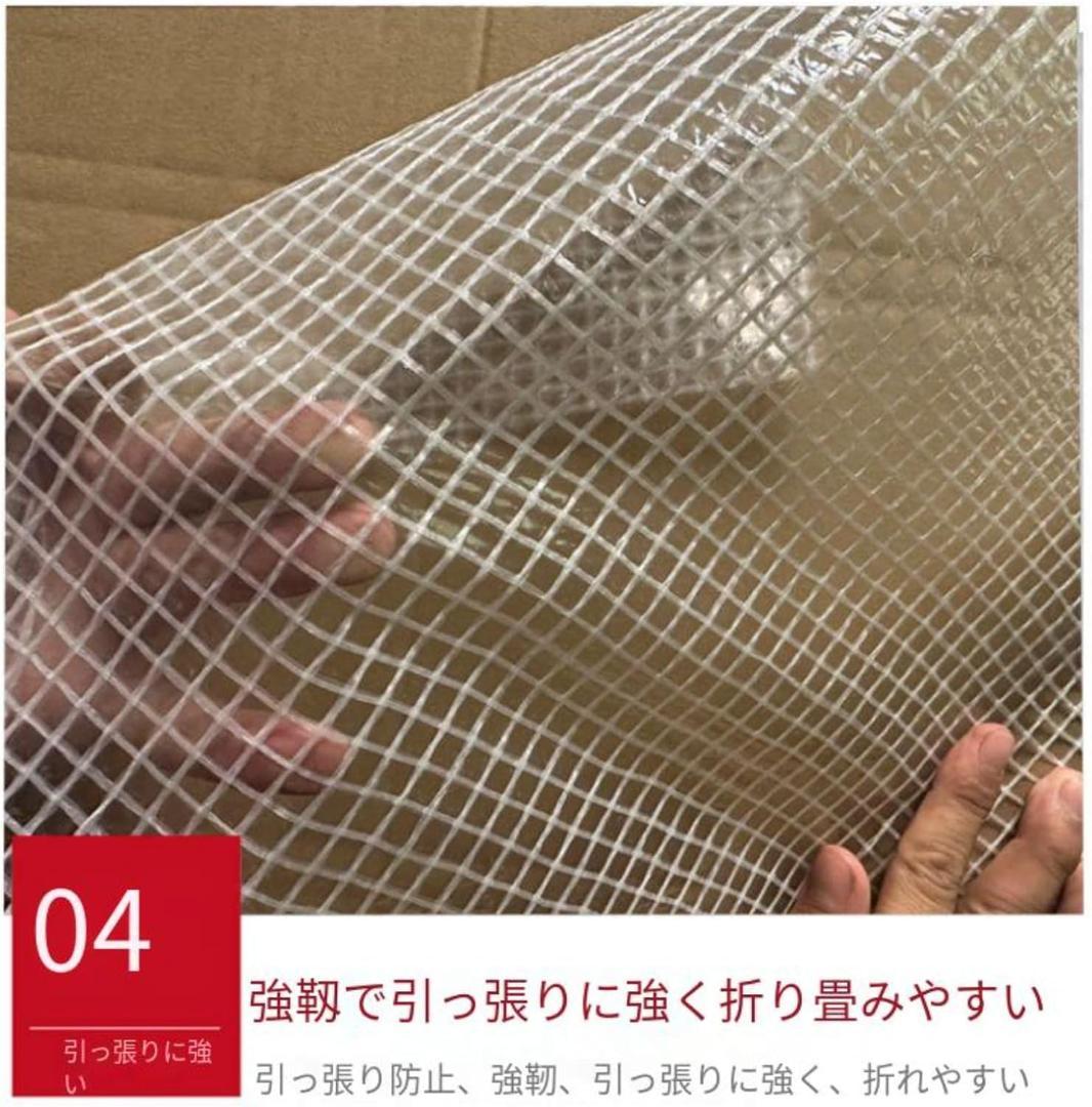 防水透明ターポリンシート 防風防雨 植物保護カバー 2Mx5M 219K457