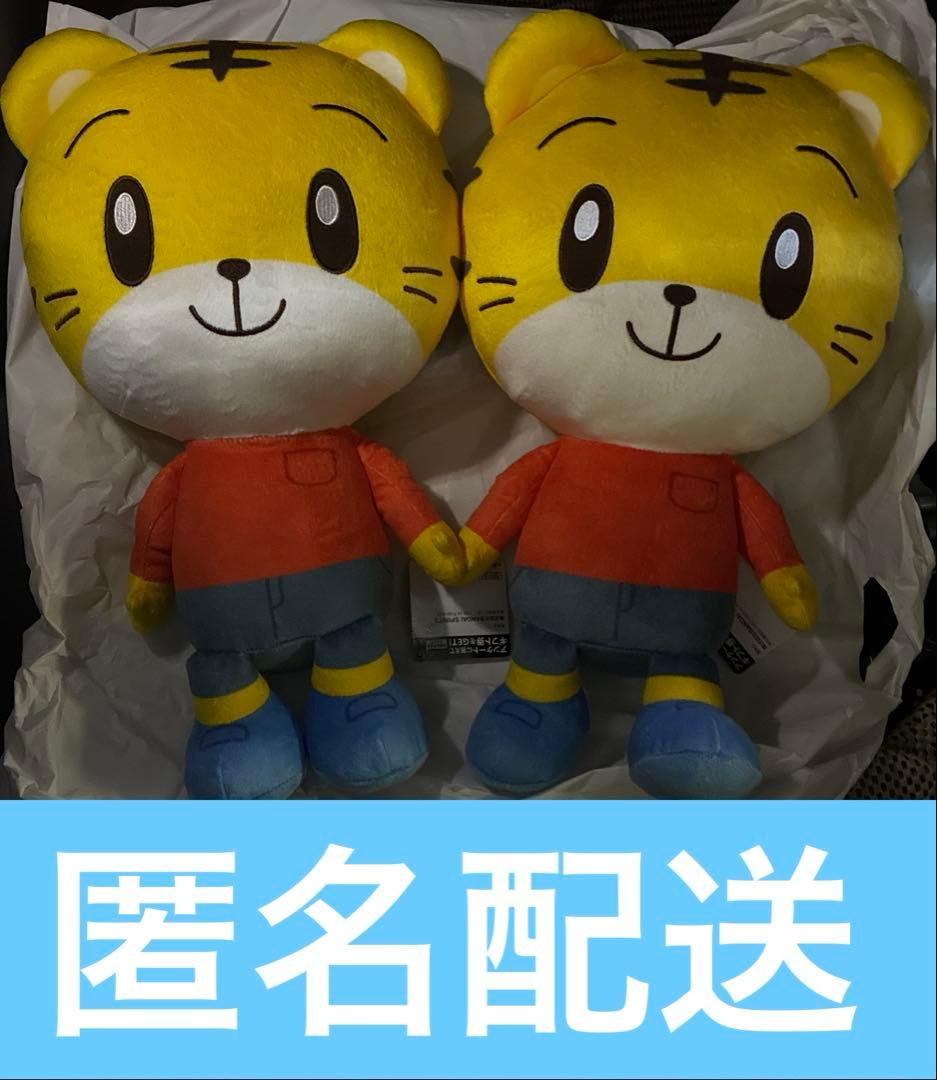 しまじろう　めちゃもふぐっとぬいぐるみ　モーリーファンタジー
