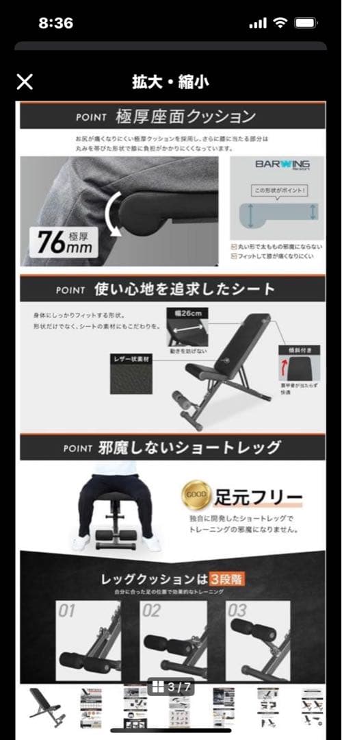 BARWING アジャスタブルベンチ