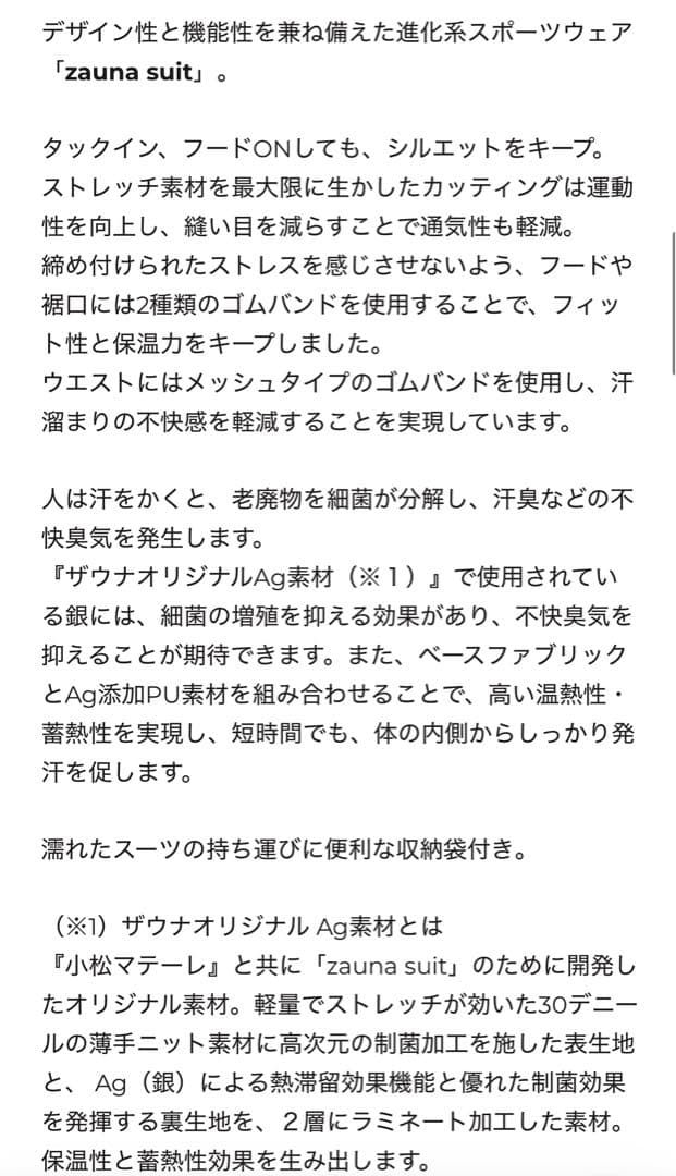 最終価格♡売り切れ御免♡zauna スーツ上下セット XXL 黒