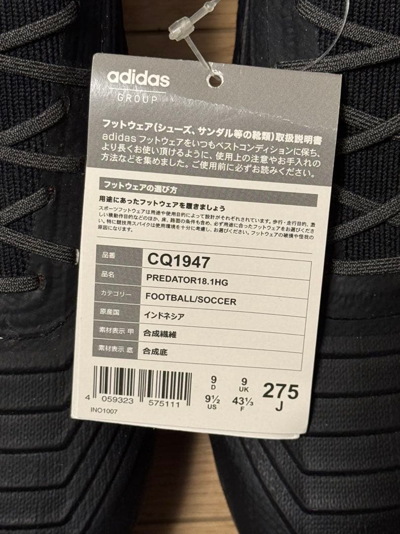 シューズ adidas PREDATOR18.1 HG 27.5cm