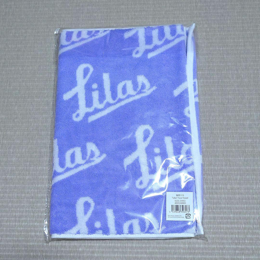 【期間限定値下げ】幾多りら（YOASOBI）Lilas Face Towel