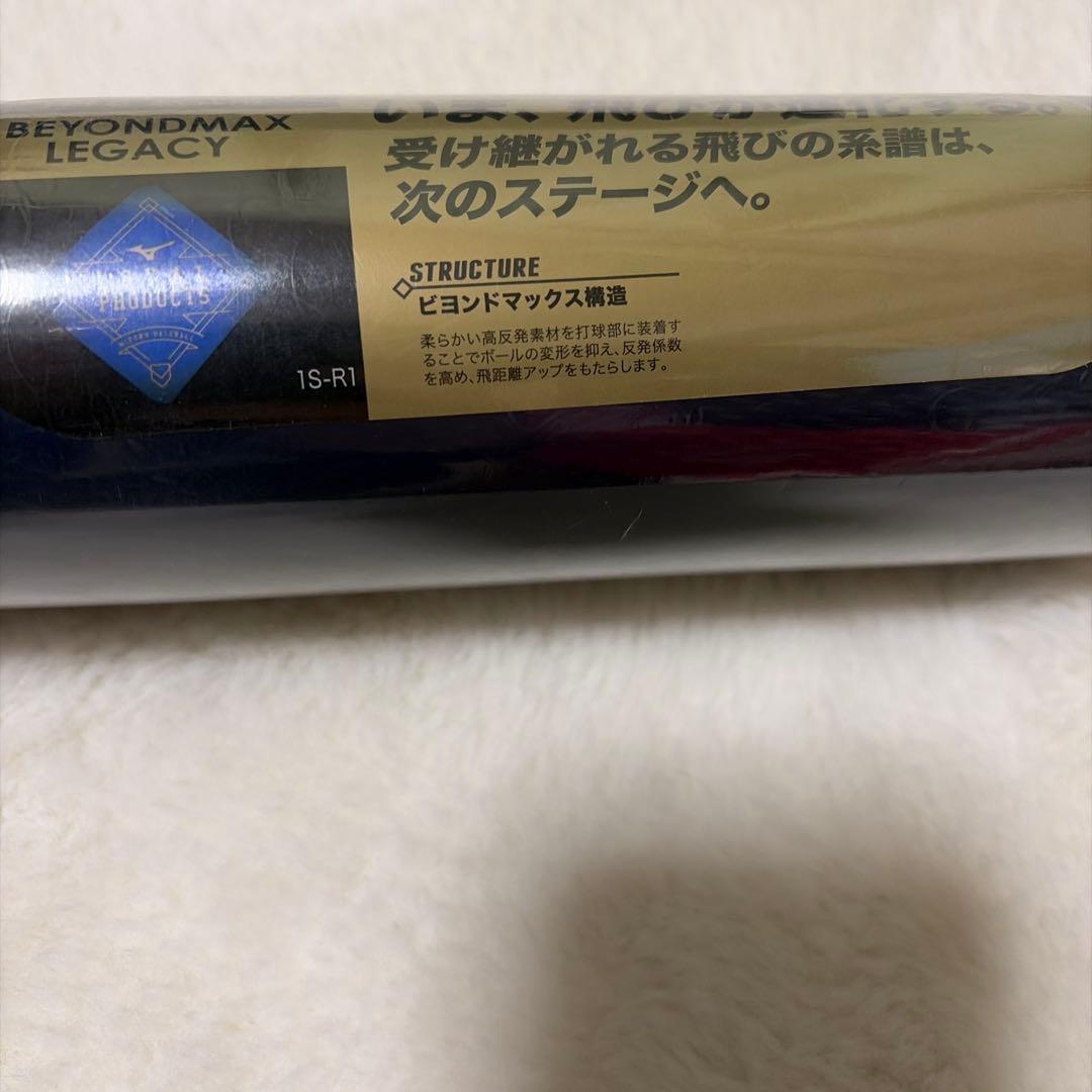 感謝価格55000円！ビヨンドマックスレガシー84㌢720㌘新品未使用ケース付