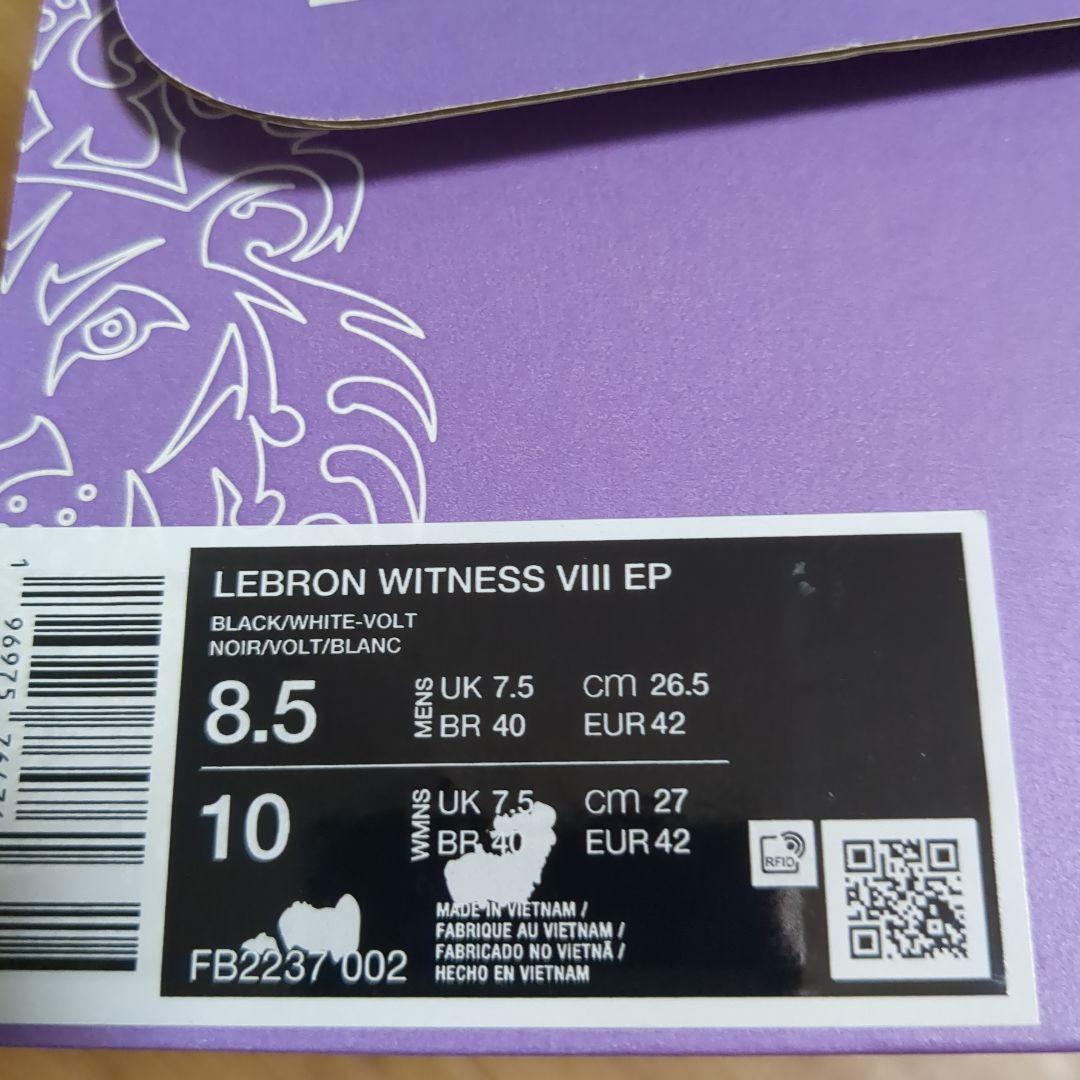 シューズ(男性用) Nike Lebron Witness VIII EP 26.5c