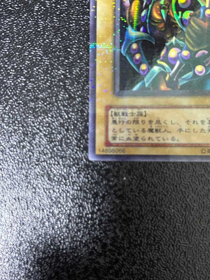 遊戯王　2期　ブラッドヴォルス　DM4　ウルトラパラレル　ウルパラ　G4-17