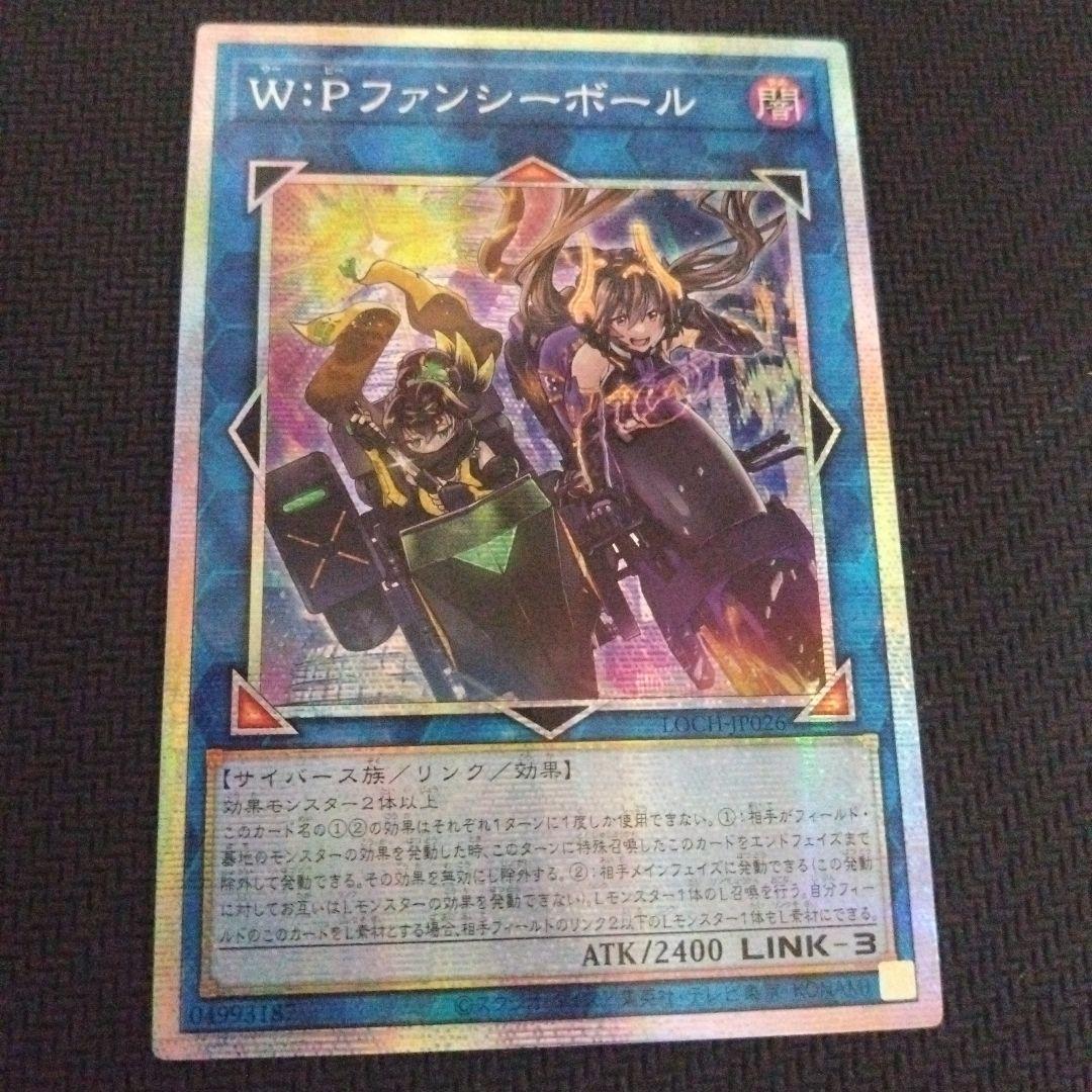 W:Pファンシーボール プリシク　アジア版