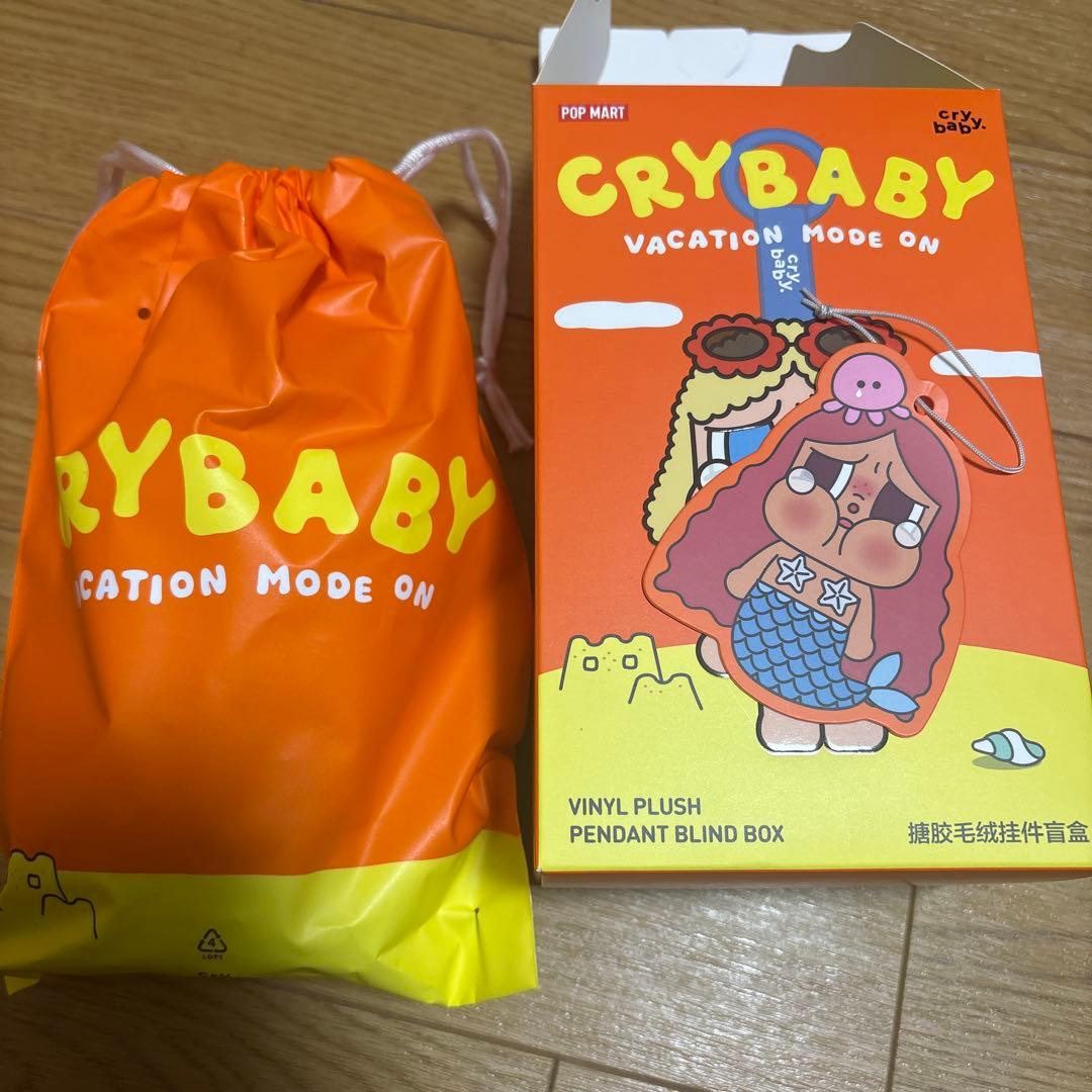 CRYBABY Vacation Mode On シリーズ シークレット