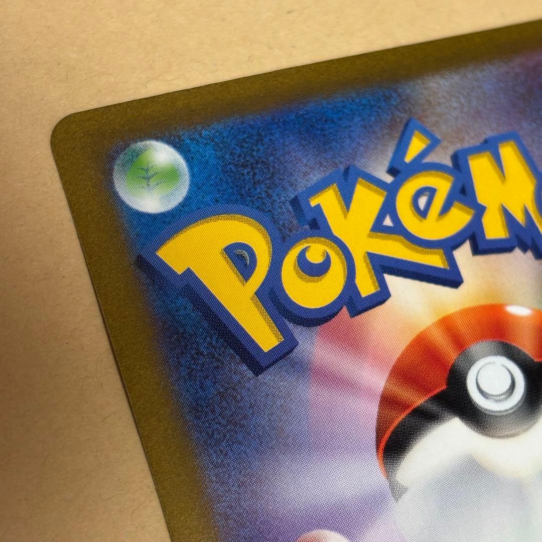 ポケカ ポケモンカード151ピカチュウ マスターボールミラー 025/165