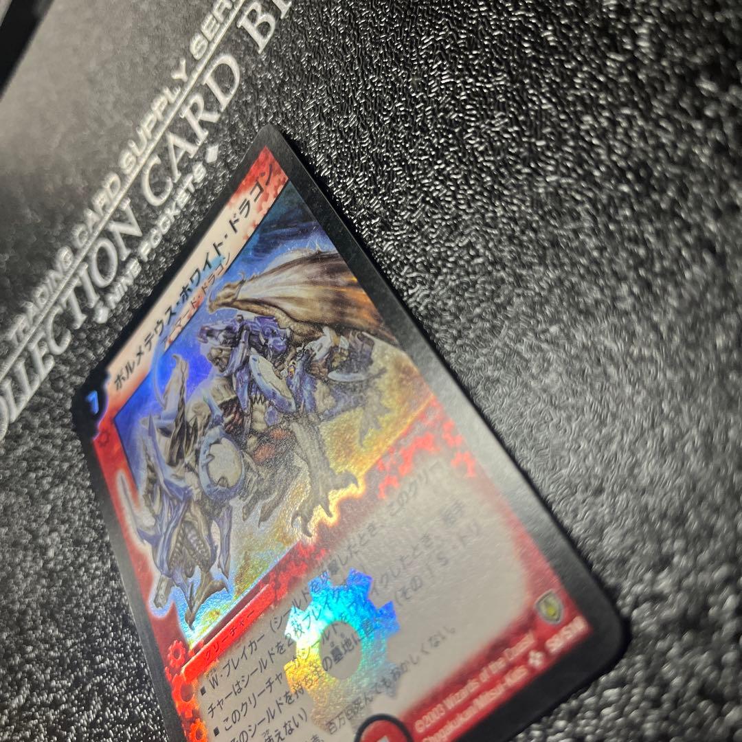 ボルテウスホワイトドラゴン　初期