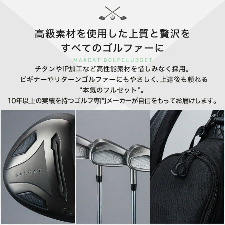新品未使用　ゴルフクラブセット メンズ15点 MAXCAT