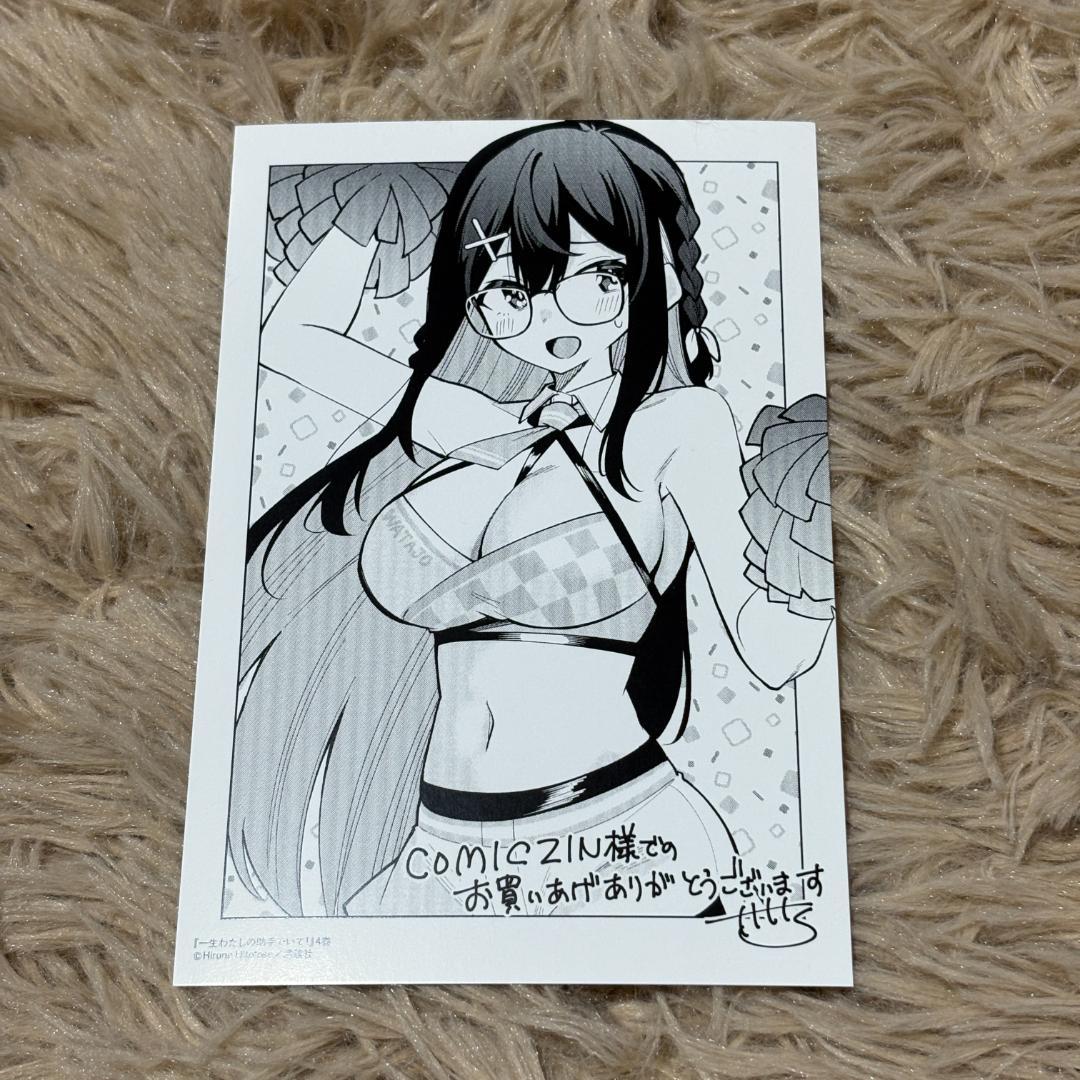 一生わたしの助手でいて! イラストカード リーフレット 19枚セット