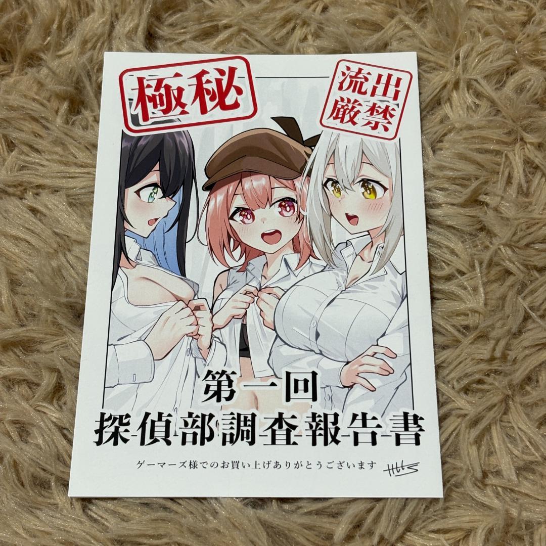 一生わたしの助手でいて! イラストカード リーフレット 19枚セット