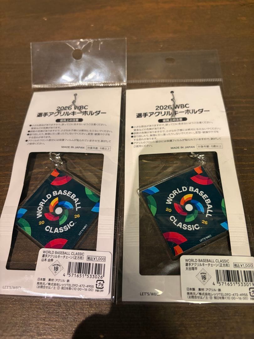 WBC アクリルキーホルダー 山本 大谷　セット
