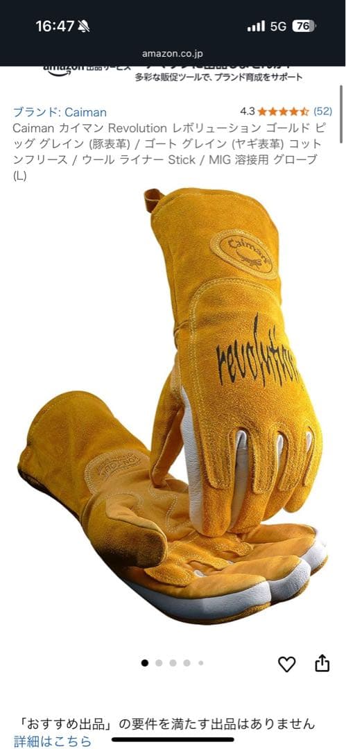 【新品・タグ付き】Caiman Revolution グローブ カラビナ付き L