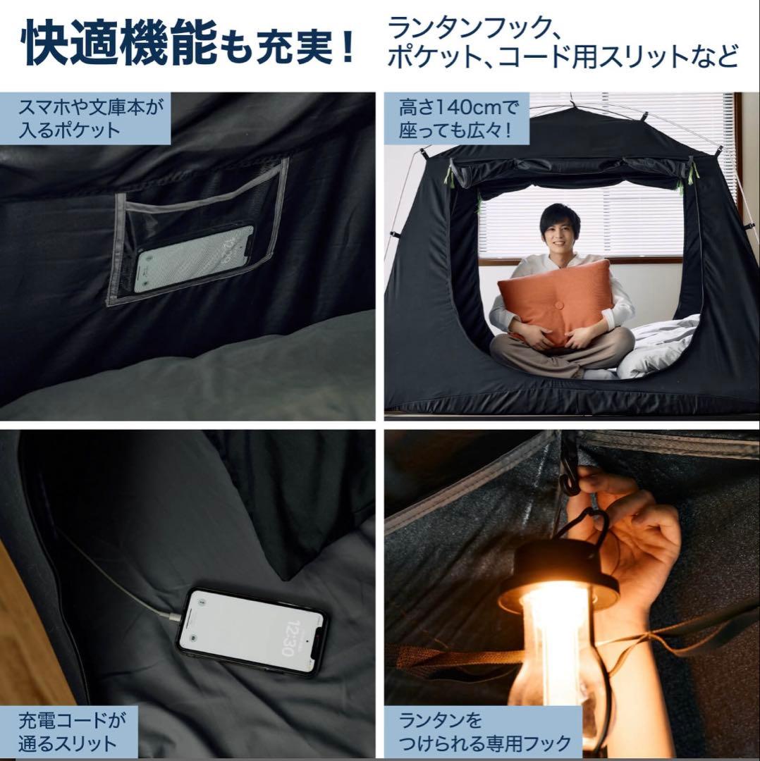 安眠用ブラックテント99.99%遮光 簡単組立
