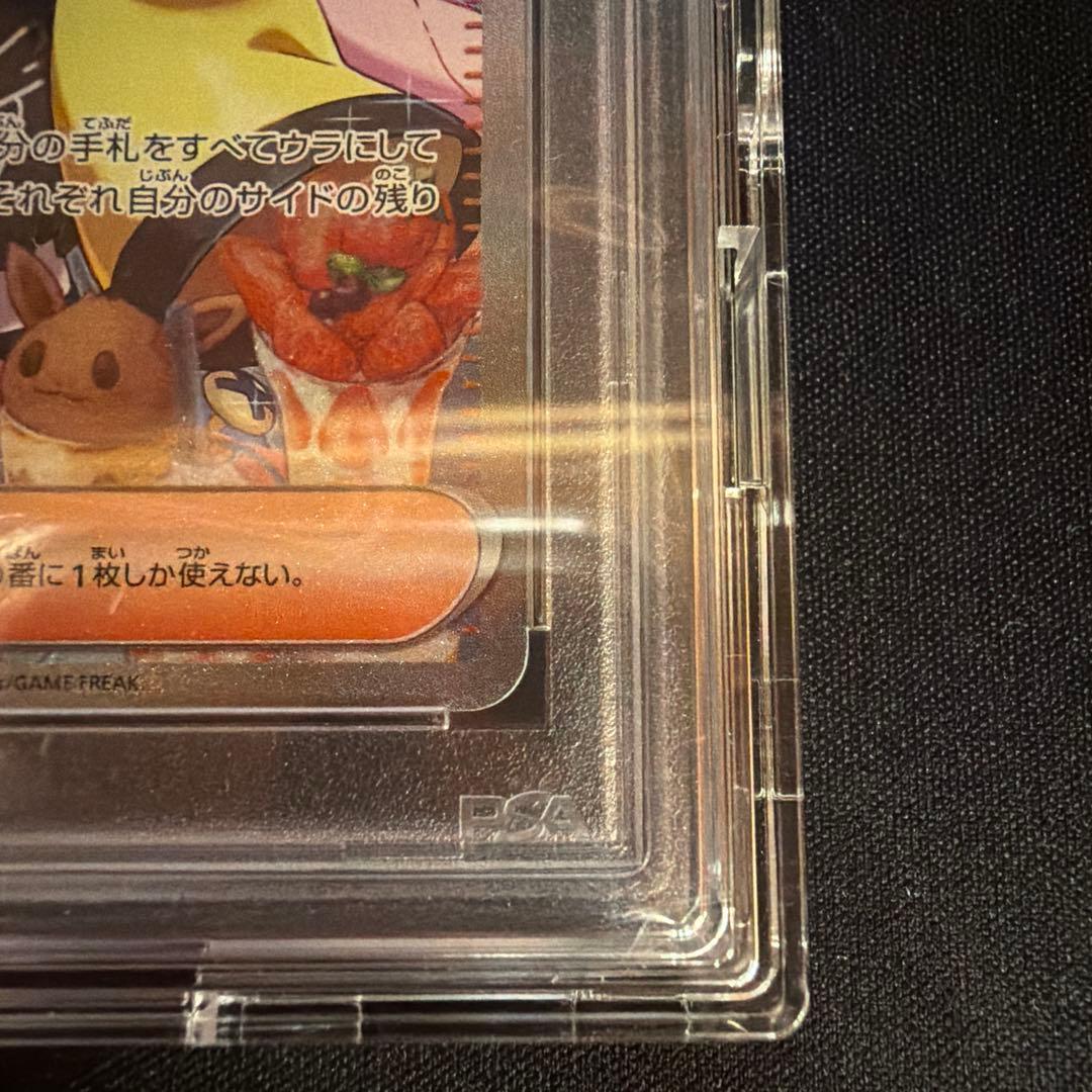 高菜飯　　【PSA10】ナンジャモ（Iono） SAR DOPA産