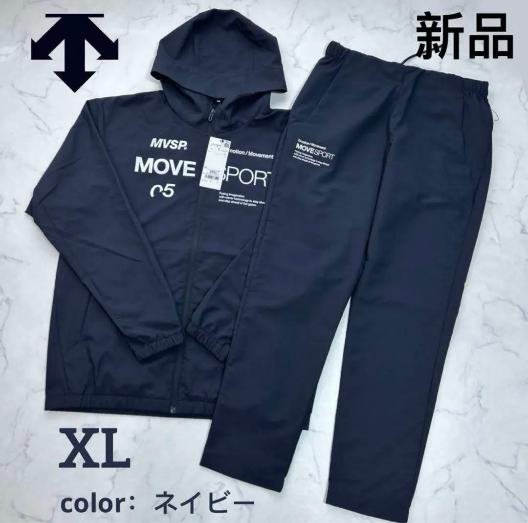 デサント メンズ クロスジャケット パンツ　上下セット　フルジップフーディー