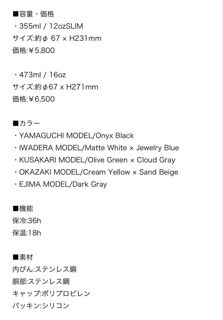 サカナクション レボマックス×サカナクション ボトル　355ml 未開封