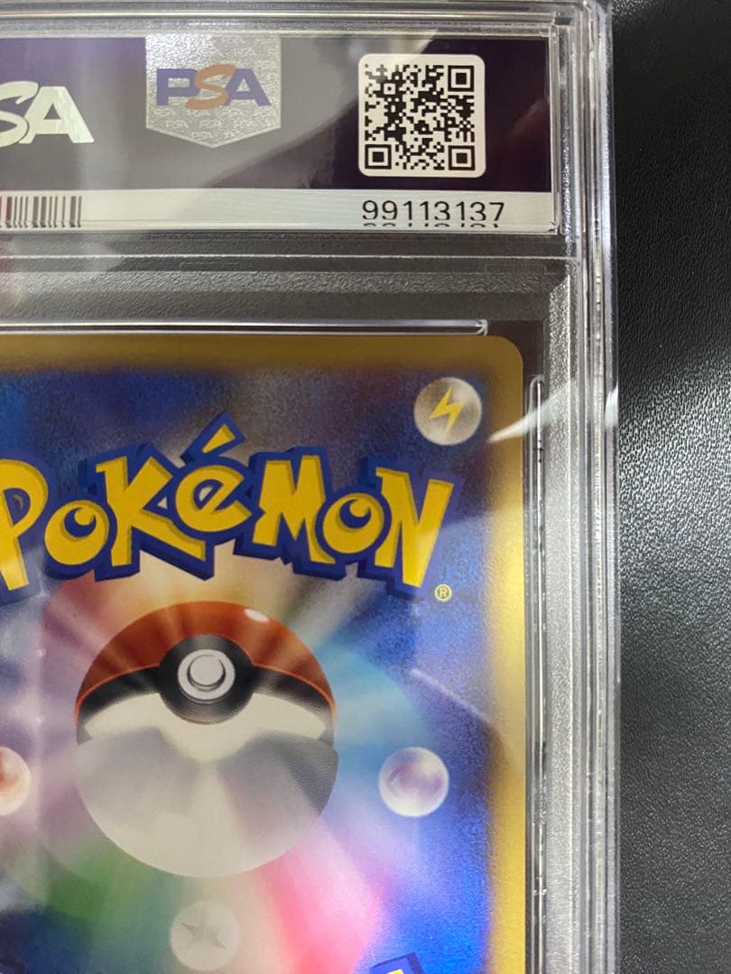 コイキング レジェンド PSA10 legend ポケモンカード　世界で95枚