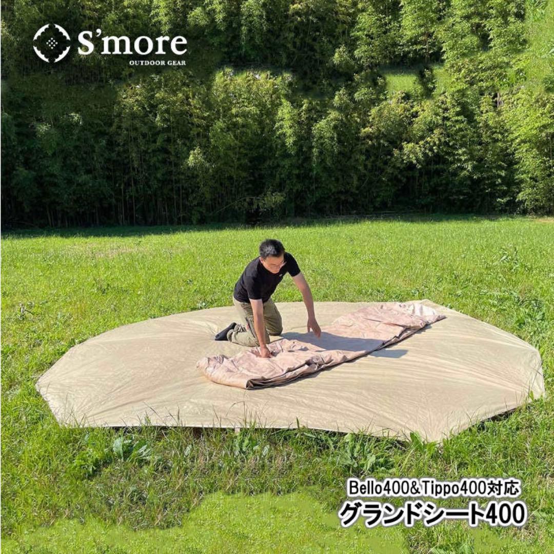 TOMOUNTベルテント4mTC（ポリコットン）グランドシート付き